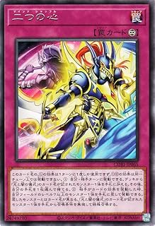 光と闇の儀式デッキ　二つの心の画像