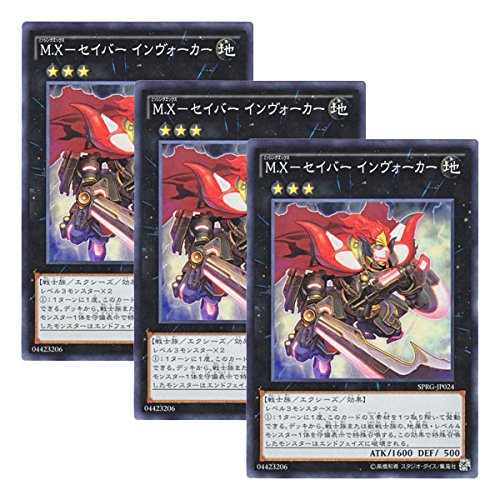 Amazon.co.jp: 【 3枚セット 】遊戯王 日本語版 SPRG-JP024 M-X-Saber