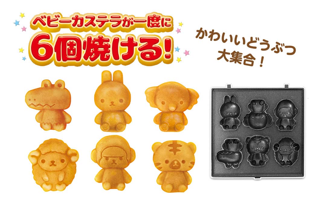 Amazon.co.jp: ベビーカステラメーカー 動物園 プラス S01HS