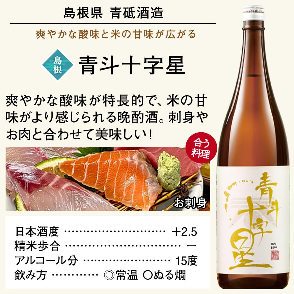 Amazon.co.jp: ベルーナグルメ 日本酒 飲み比べセット 第5弾(全国6酒蔵