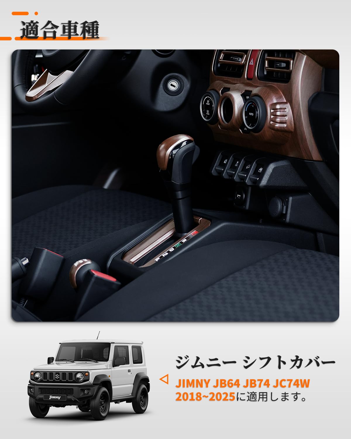 Amazon | ジムニーシエラ ノマド JB64 JB74 JC74W ジムニー シフト