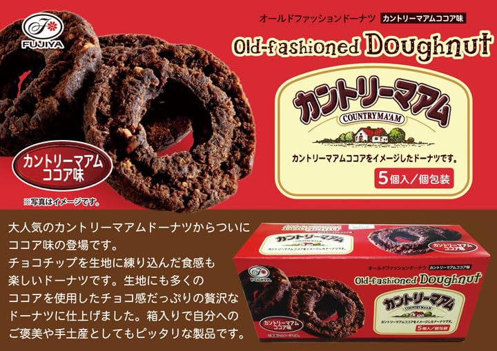 Amazon.co.jp: 不二家 オールドファッションドーナツ カントリーマアム