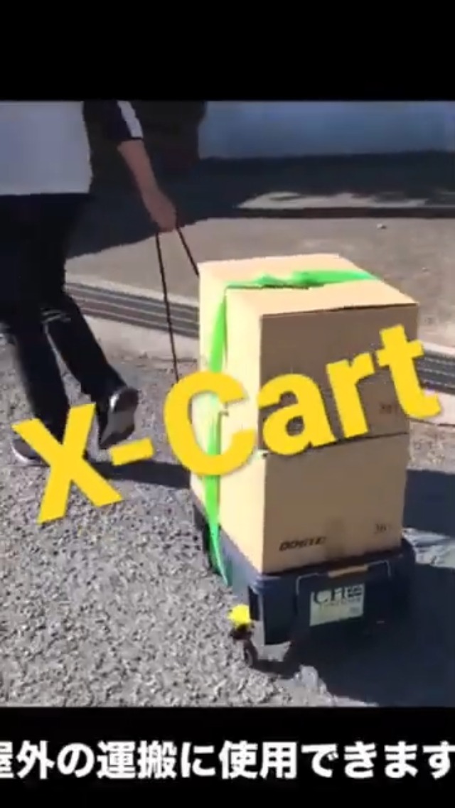 Amazon | 土牛 小型台車 X-Cart XC0150Y | 台車 | 産業・研究開発用品 通販