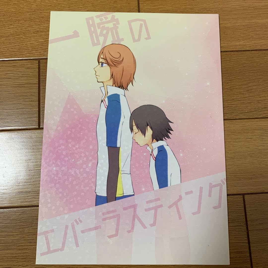 Amazon.co.jp: 弱虫ペダル 葦木場拓斗 × 新開悠人 誌 売り : おもちゃ