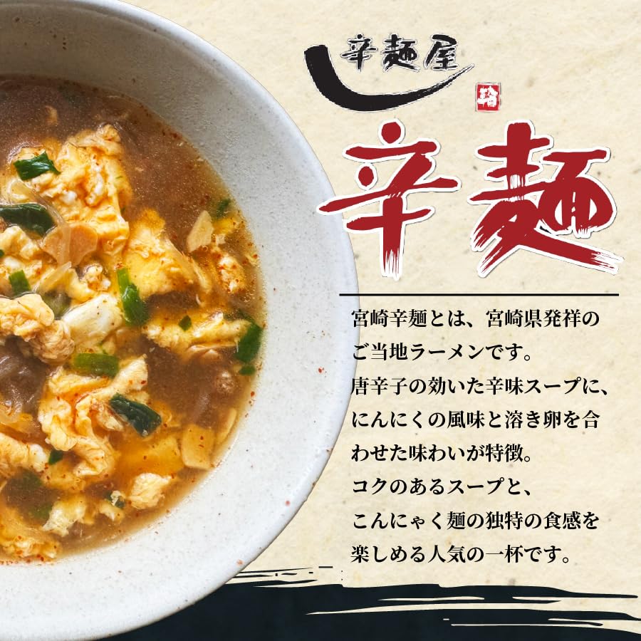 Amazon.co.jp: 【九州からの贈り物】 宮崎発祥 辛麺屋「輪」 辛麺