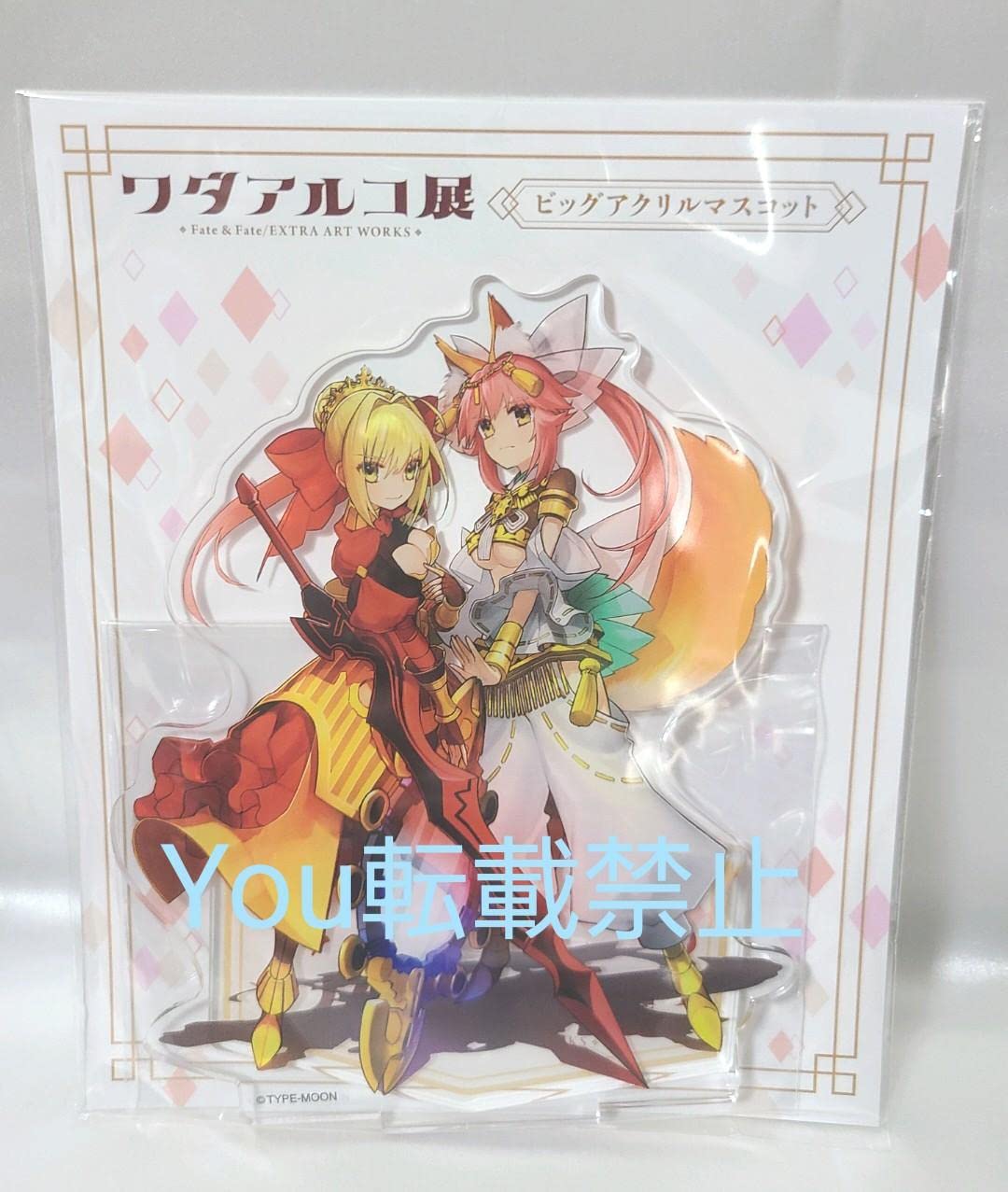 【ワダアルコ展】ビッグアクリルマスコット 遠坂凛＆クー・フーリン 玉藻の前 ネロ ワダアルコ展】ビッグアクリルマスコット 遠坂凛＆クー