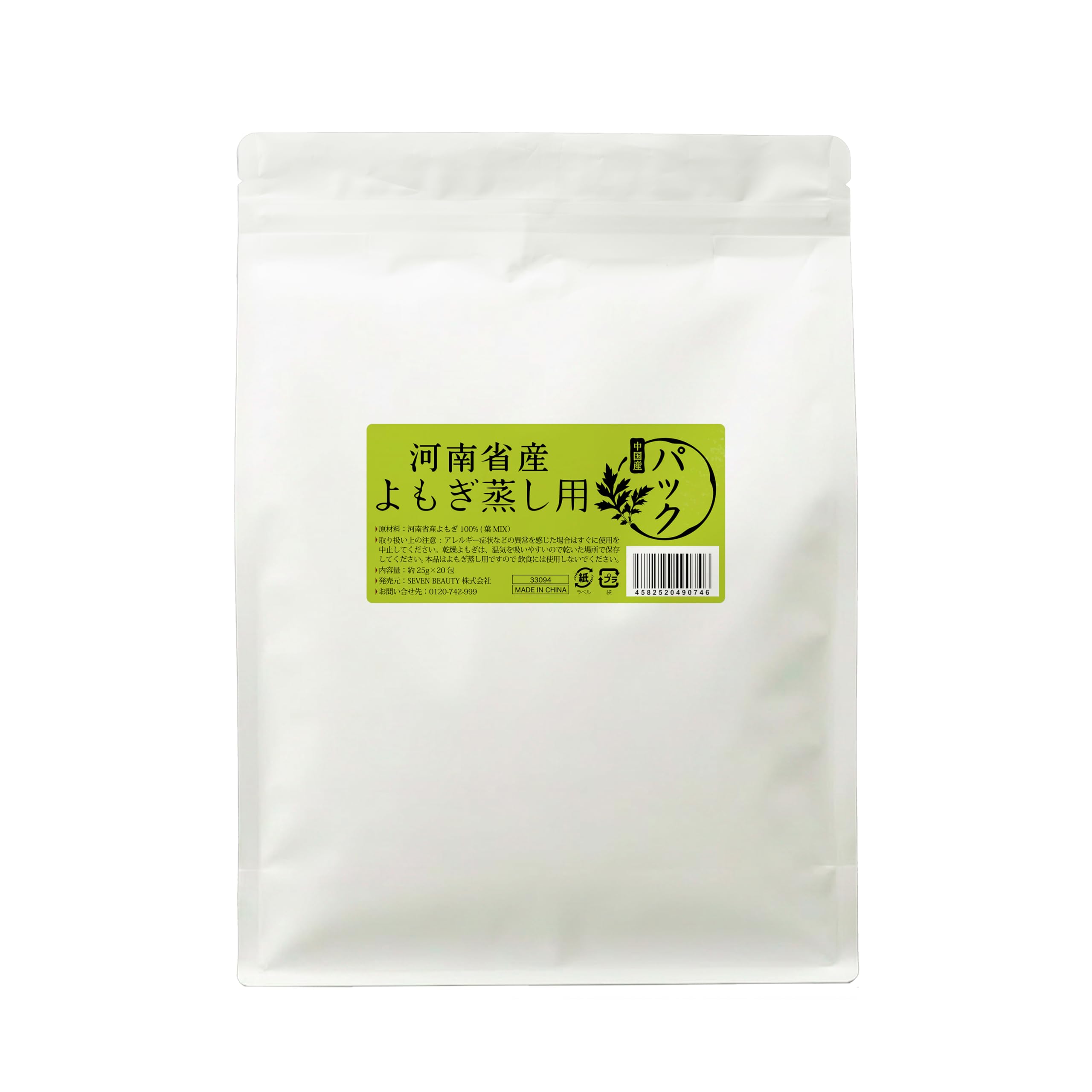 Amazon | よもぎ蒸し 座浴用 葉パック MIX 河南省産 (20袋入り) ヨモギ 