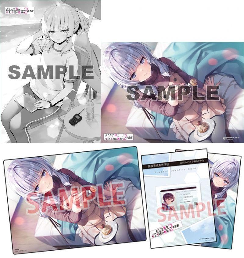ようこそ実力至上主義の教室へ 特典　坂柳有栖 A3ポスター　非売品　悪魔 Amazon.co.jp: ようこそ実力至上主義の教室へ坂柳有栖特典ポスター