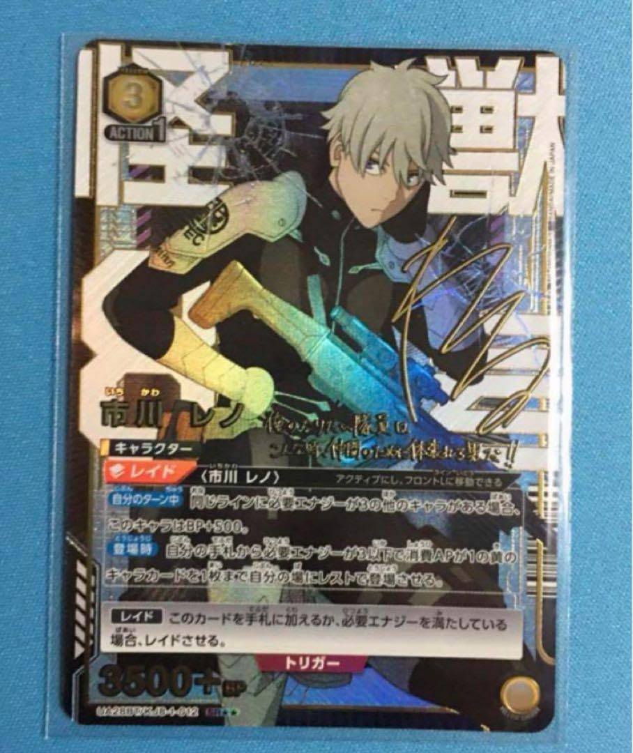 ユニオンアリーナ ユニアリ 怪獣8号 市川レノ SR☆2