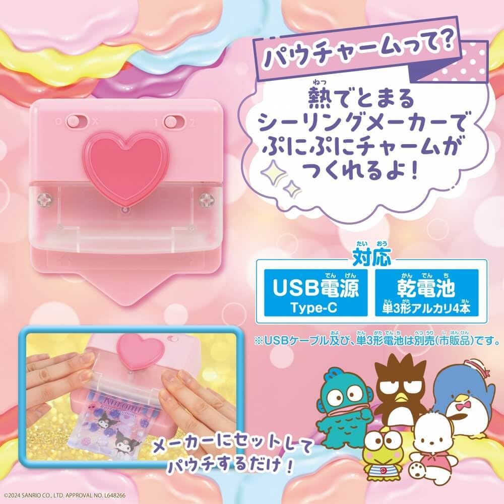 パウチャーム　ぷにぷにチャームがつくれちゃう 楽天市場】ビバリー(BEVERLY) パウチャーム すみっコぐらし