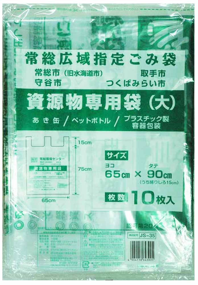 富谷市指定ゴミ袋140袋セット 富谷市指定ゴミ袋140袋セット 【公式通販】