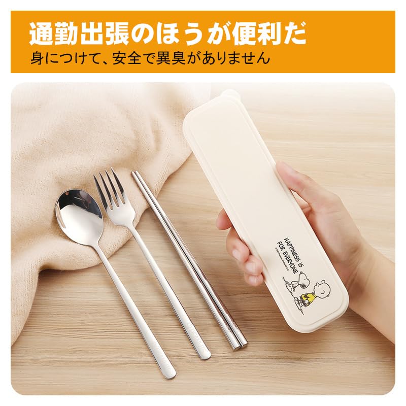 スヌーピー　カトラリーセット Amazon｜3点セット スヌーピーカトラリーセット 箸 スプーン