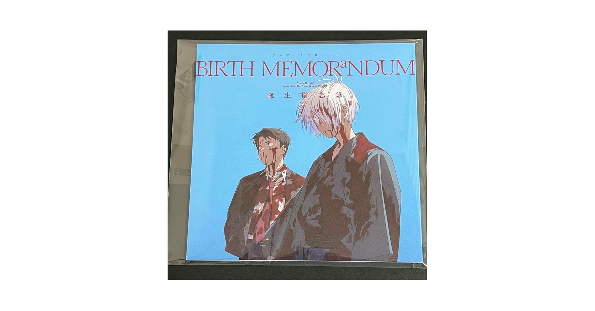 Amazon.co.jp: ゲゲゲの鬼太郎 誕生 ゲゲゲの謎 父 誕生 備忘録