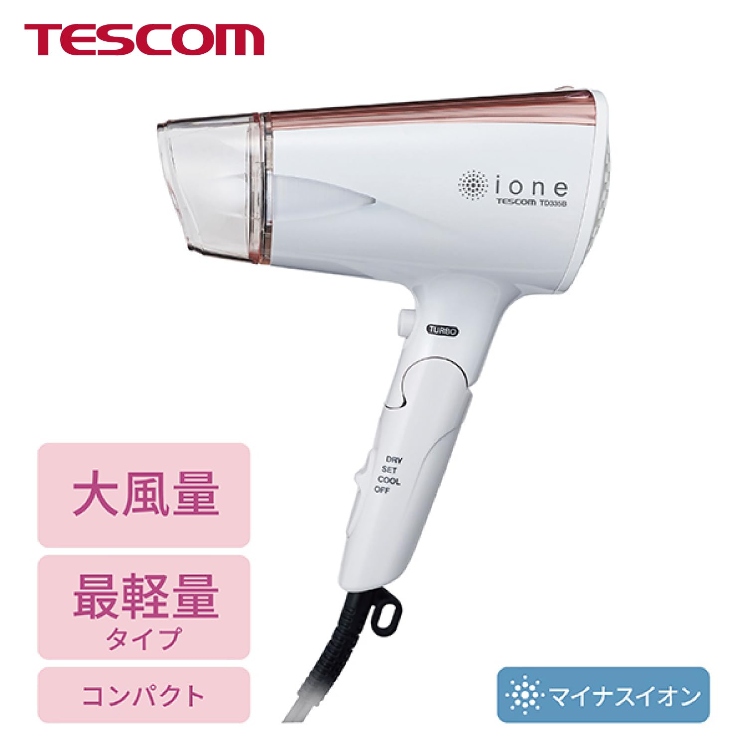 Amazon.co.jp: テスコム ヘアドライヤー マイナスイオン 折りたたみ 大 