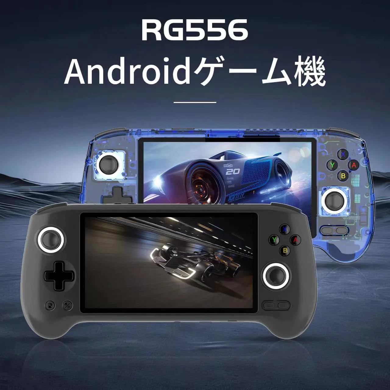 RG556とPowkddy.Q90付き！ Amazon.co.jp: Anbernic RG556 Whatsko ハンドヘルドゲームコンソール