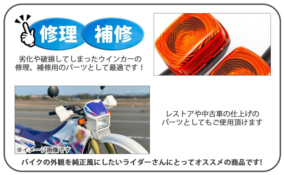 Amazon | ヤマハ 用 ウインカー ランプ 4個セット ウィンカー ライト