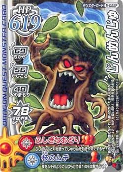 ドラクエ　ドラゴンクエスト　モンスター　バトルロード Amazon.co.jp: ドラゴンクエスト モンスターバトルロードⅠ 第五章