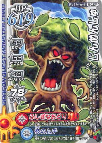 カード　ドラゴンクエスト　PSA4 ホイミスライム　モンスターバトルロード 2025年最新】Yahoo!オークション -モンバト ホイミスライム