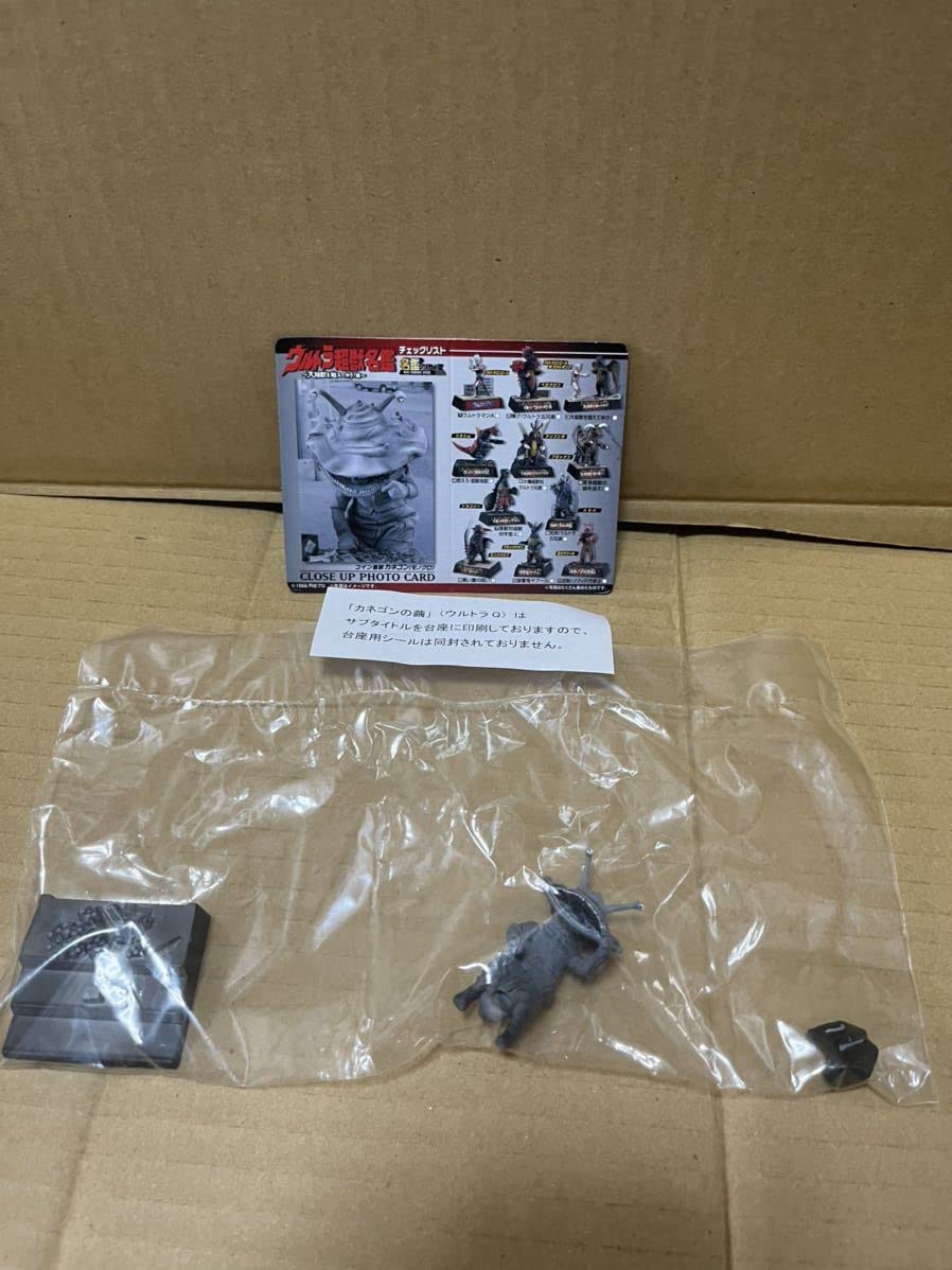 Amazon | ウルトラ超獣名鑑 大超獣を越えてゆけ!編 シークレット