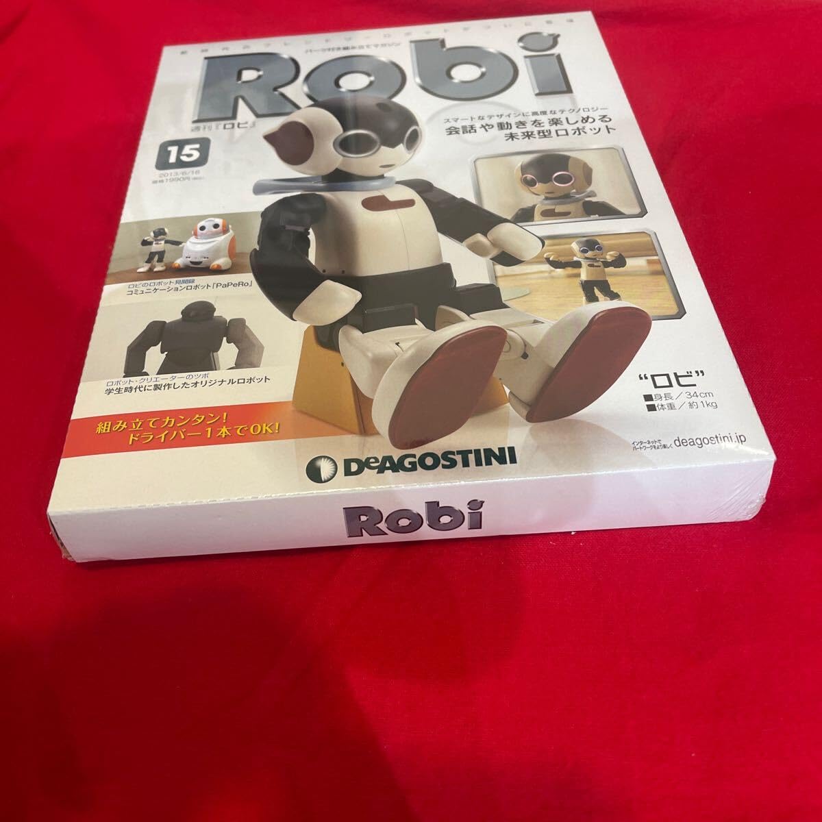 Amazon.co.jp: Y423. 18. ディアゴスティーニ Robi 15号 あり ロボット