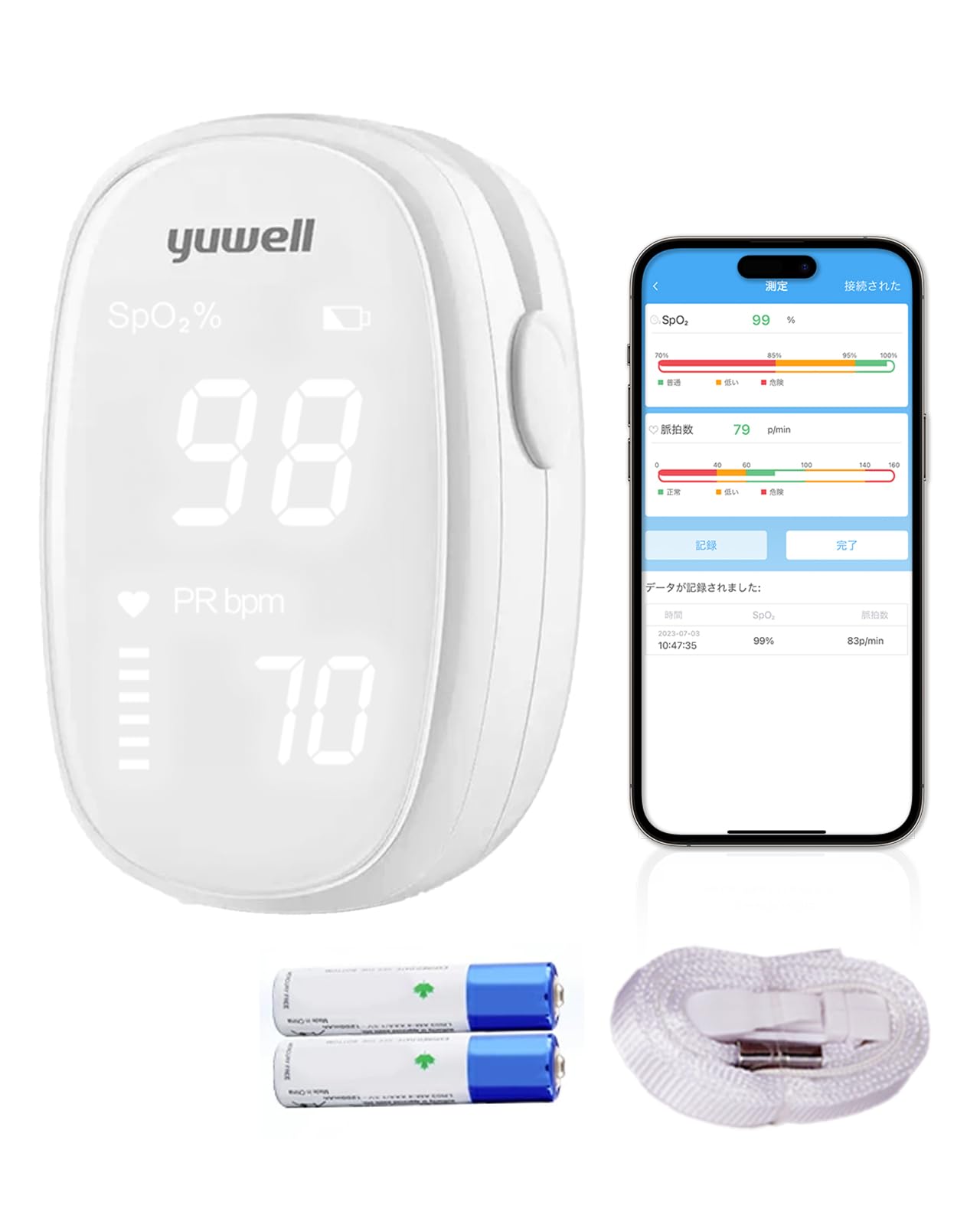 Amazon.co.jp: yuwell パルスオキシメーター Bluetooth搭載 酸素濃度計