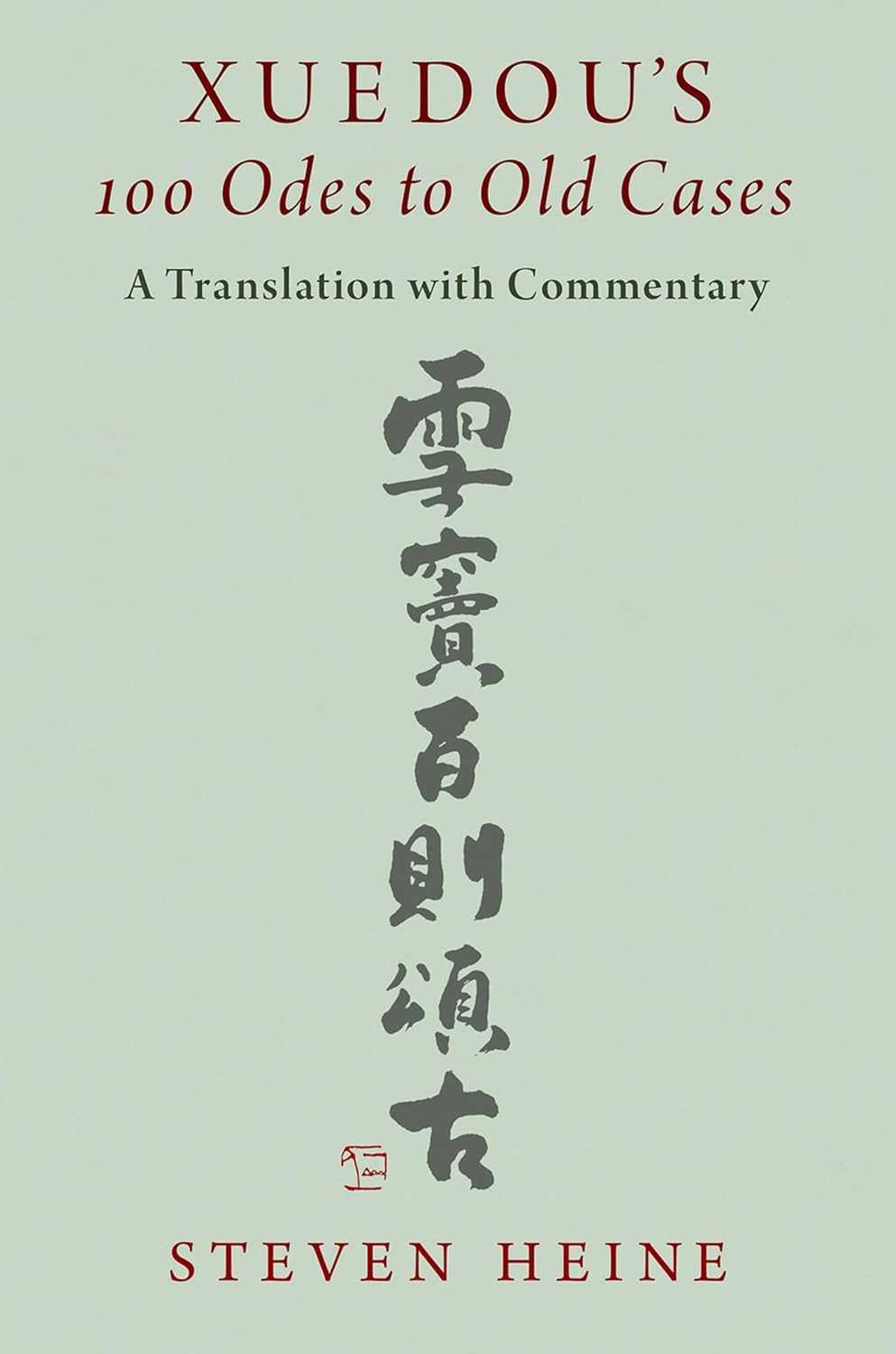 Xuedou's 100 Odes to Old Cases: A Translation with Commentary