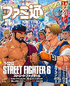 週刊ファミ通 【2023年6月15日号 No.1800】 [雑誌]