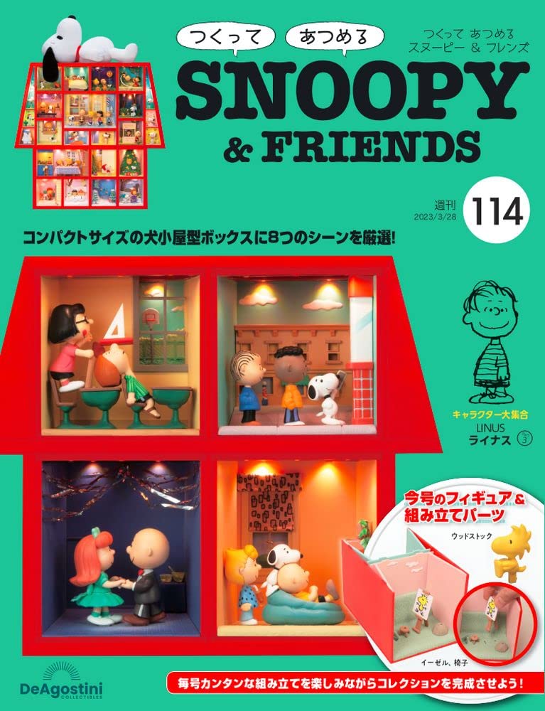 Amazon.co.jp: スヌーピー＆フレンズ 114号 [分冊百科] (パーツ付