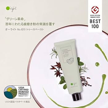 Amazon | 【グッドデザイン金賞】O'right オーライト No.ゼロ