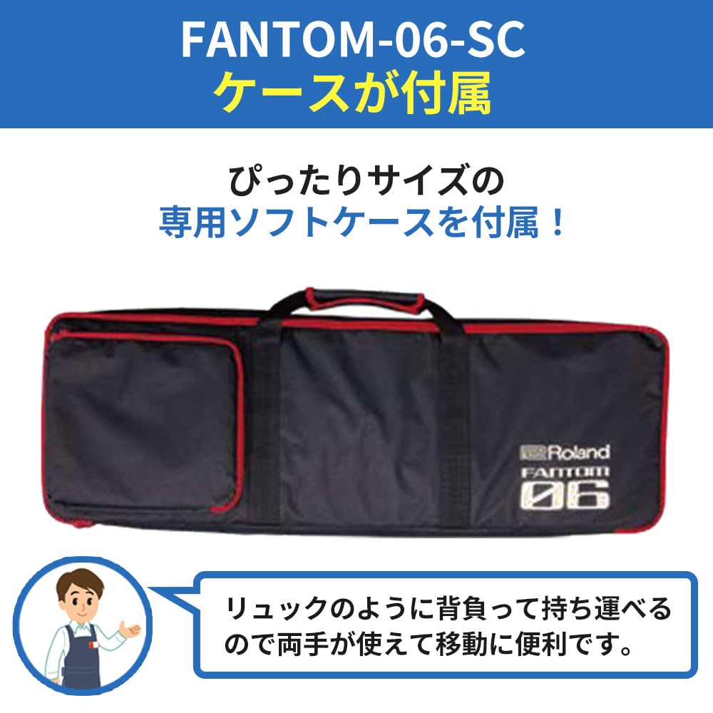 Amazon | Roland FANTOM-06-SC シンプルセット 限定カラー ホワイト