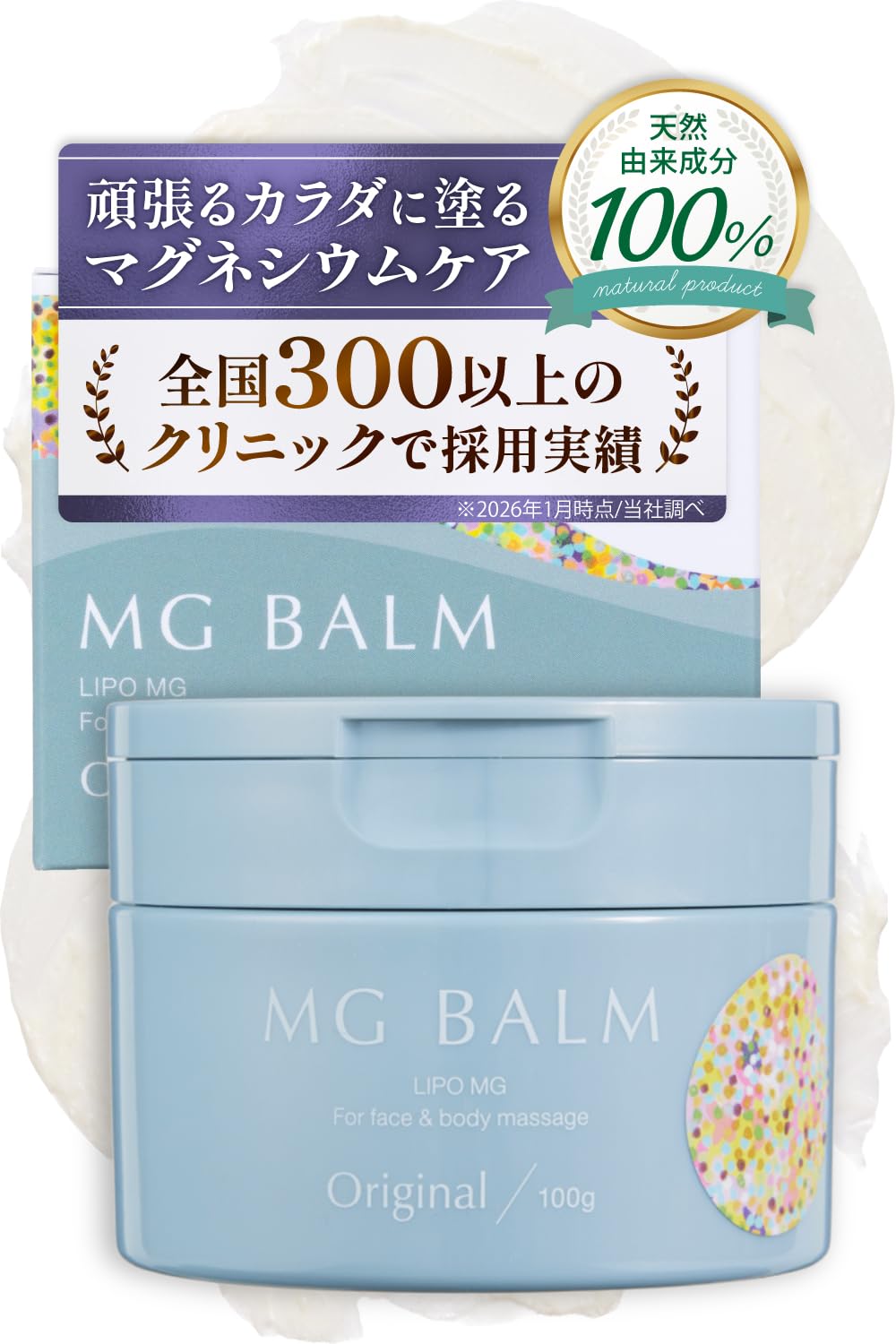 【新品未開封】マグバーム MG Balm 保湿クリーム100g×2個 オーガニックサイエンス オンラインストア - マグバームOriginal