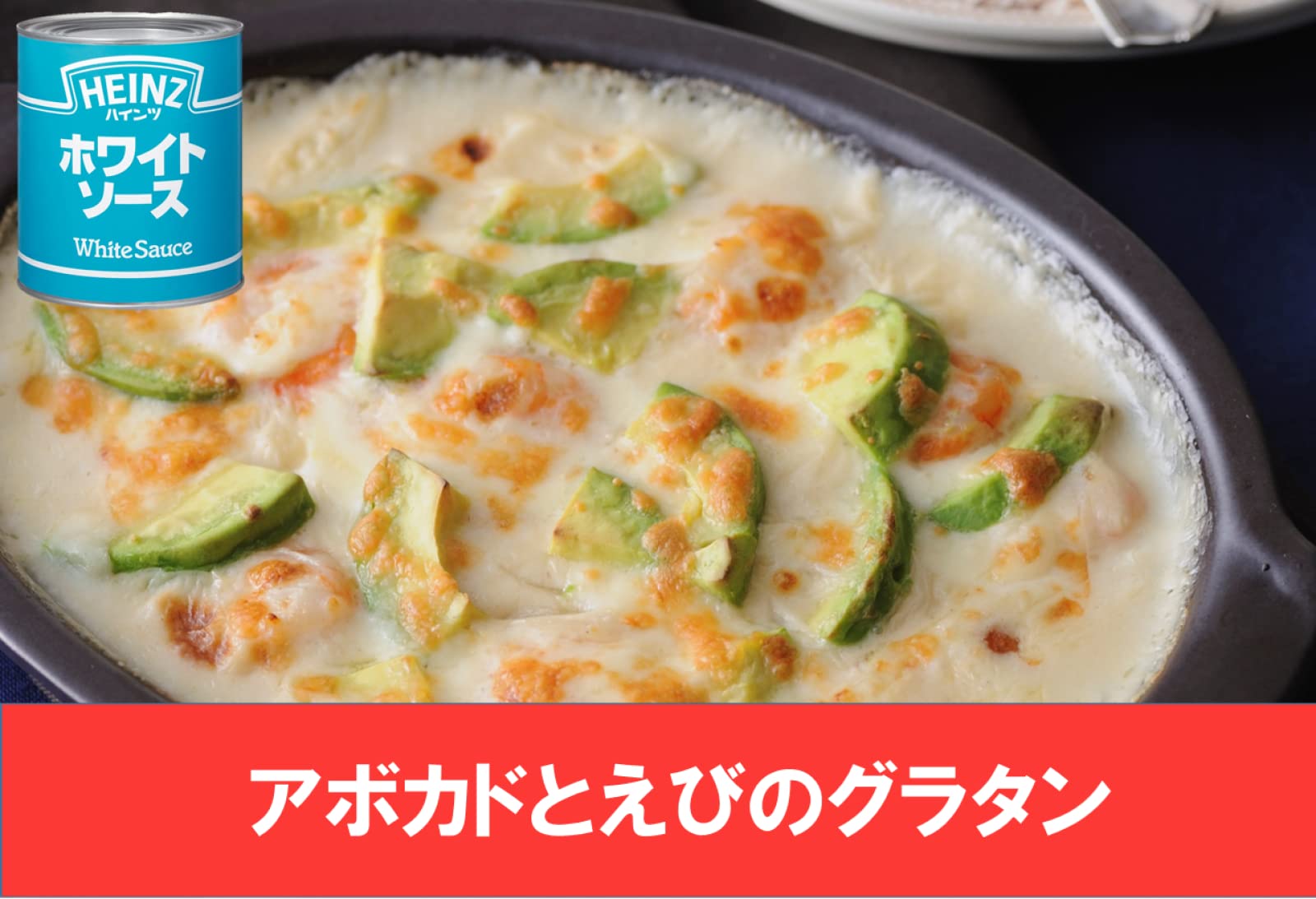 Amazon.co.jp: ハインツ (HEINZ) 業務用ホワイトソースW 2900g 1 個