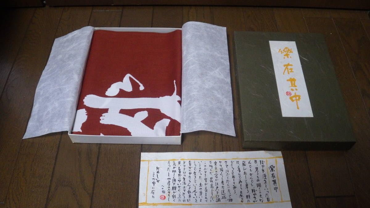 高級　京ゆうぜん　掛け軸　暖簾　のれん　東大寺　染め物 高級 京ゆうぜん 掛け軸 暖簾 のれん 東大寺 染め物 - メルカリ