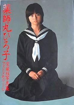 薬師丸ひろ子　③　ビニール財布　当時物 薬師丸ひろ子 ③ ビニール財布 当時物