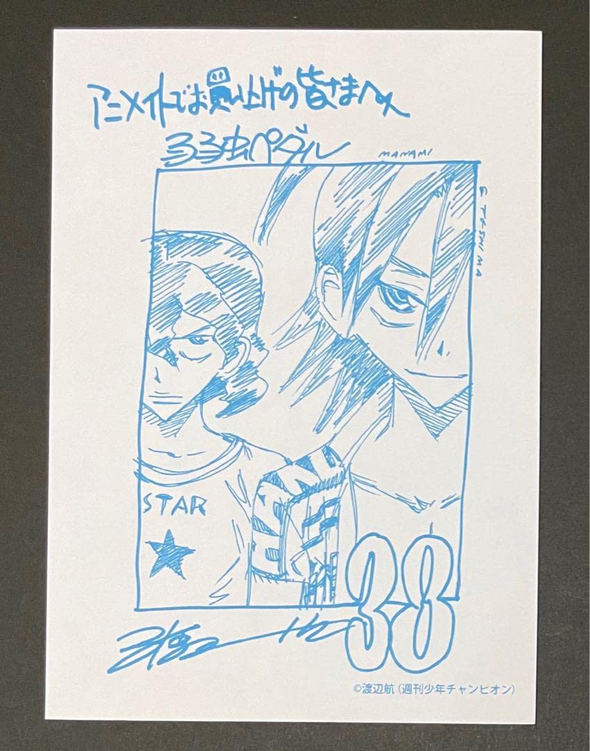 Amazon.co.jp: 弱虫ペダル 特典イラストペーパー6枚セット【最終