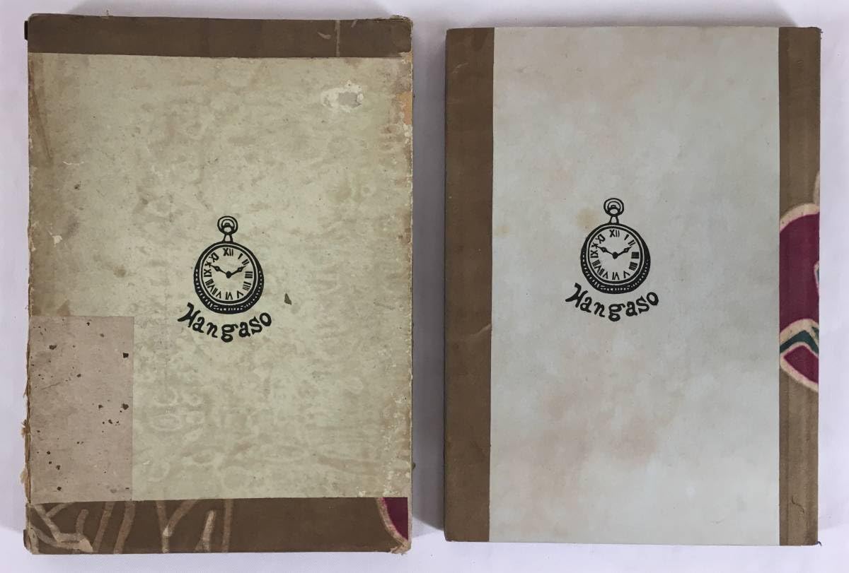 川上澄生☆人力3台・馬車1台木版画 川上澄生☆人力3台・馬車1台木版画