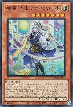 美品　遊戯王　神芸学徒　ファインメルト　プリシク 61cQc2v3qYL._AC_UF350,