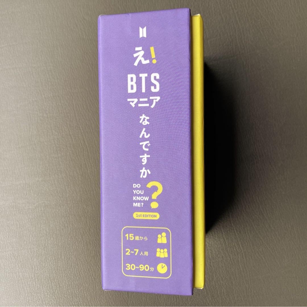 Amazon.co.jp: え BTSマニアなん か？ クエスチョンカード