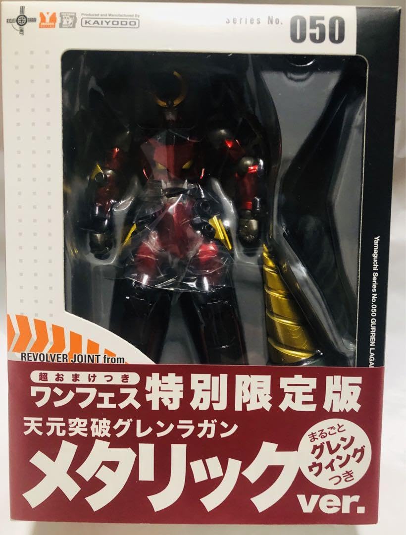 海洋堂　リボルテックヤマグチ　グレンラガン　ワンフェス　特別限定版　メタリック 海洋堂 リボルテックヤマグチ グレンラガン ワンフェス 特別限定