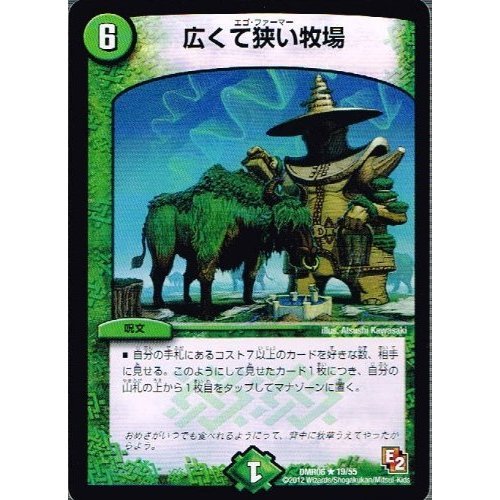 Amazon.co.jp: 【 デュエルマスターズ 】[献身の守護者ヤーラ・セ