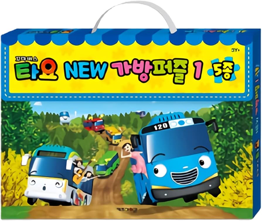 Amazon | ちびっこバス タヨ 正規品 パズル かばん 持ち運び 韓国