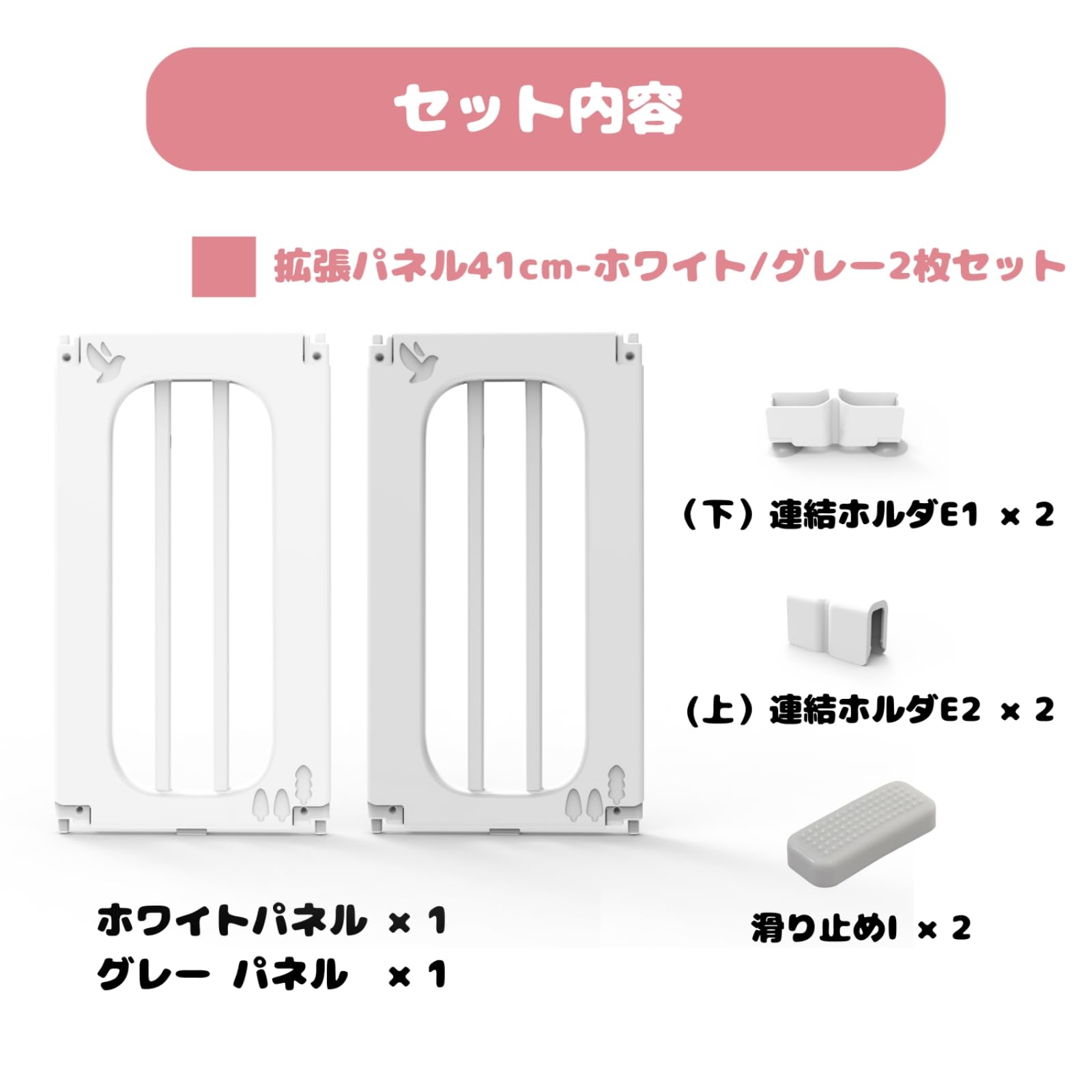 Amazon.co.jp: ベビーサークル 専用拡張パネル2枚セット 41cm ベビー 