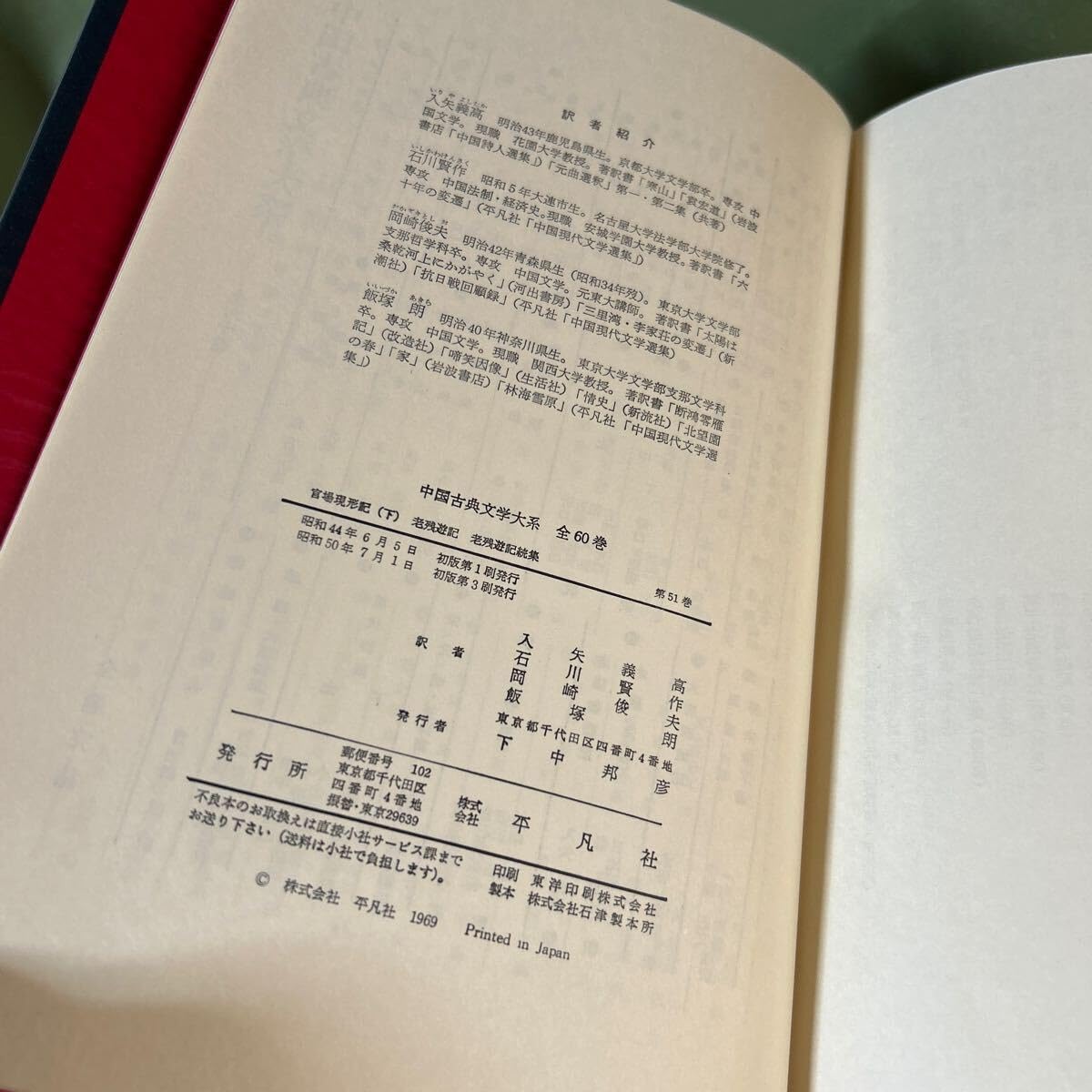 日本の文学 51巻~60巻 初版 日本の文学 51巻~60巻 初版