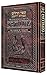 Produktbild Interlinear Tehillim / Psalms Full Size The Schottenstein Edition The complete Tehillim / Psalms with an Interlinear translation - Full Size edition (5 1/2" x 8 1/2")