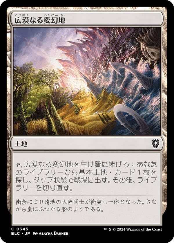 その他 MUTATIONS: WORLD = CITY Amazon.co.jp: MAGIC: The Gathering BLC JP 0345 Vast