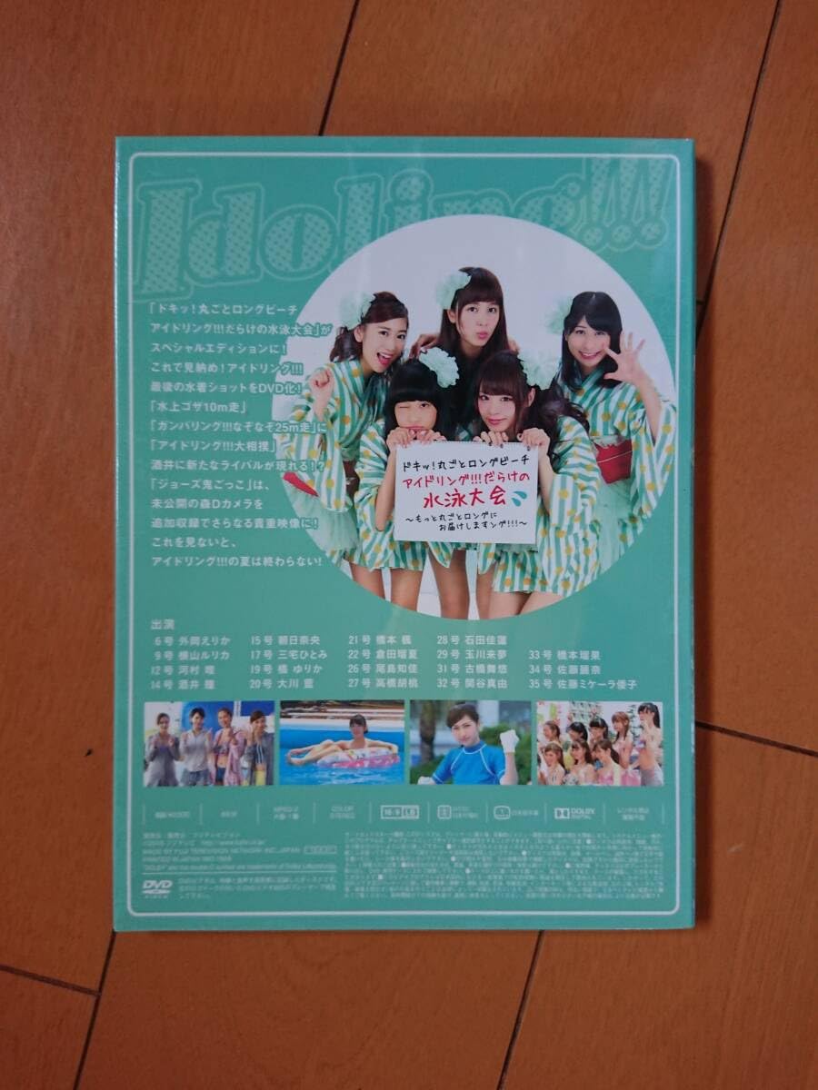 アイドリング 月刊アイドリング 27枚セット Amazon.co.jp: 月刊アイドリング 2015年 9月号 ／ アイドリング だらけ