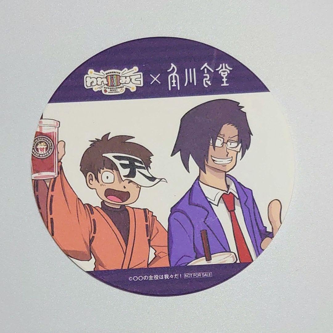 Amazon.co.jp: われみて 特典コースター ロボロ 鬱先生 : ホビー