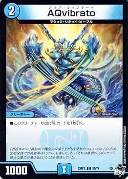 デュエルマスターズ 蒼狼アクア・ブレイド 蒼狼アクア・ブレイド｜デュエマシングルカード通販のカード