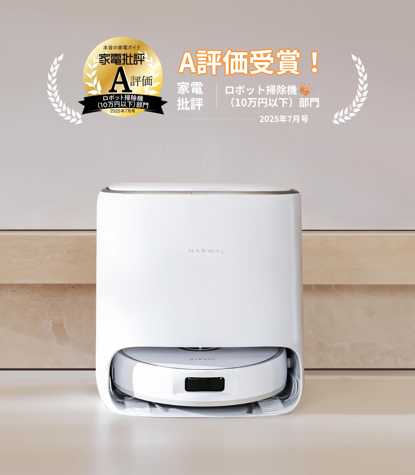 【新品】 Narwal Freo Pro ロボット掃除機 ナーワル 乾湿両用 Narwal Freo Pro 吸引＆水拭き掃除機 | Narwal 公式サイト