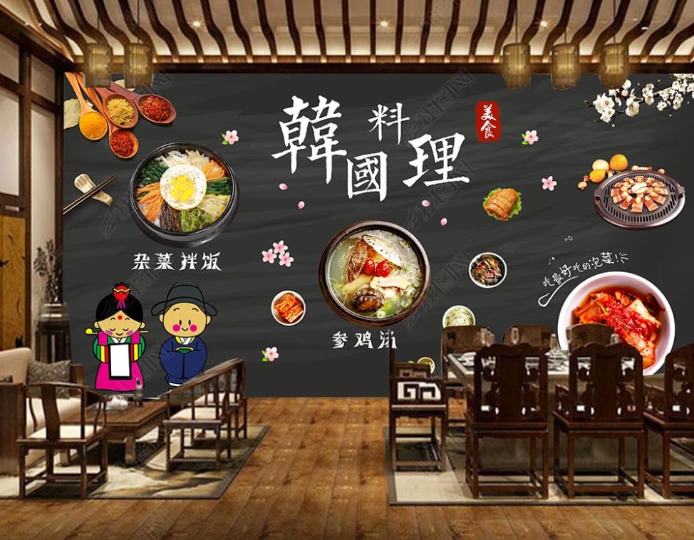 Poster géant mural barbecue coréen intissé 150x105 cm pour décoration de restaurant